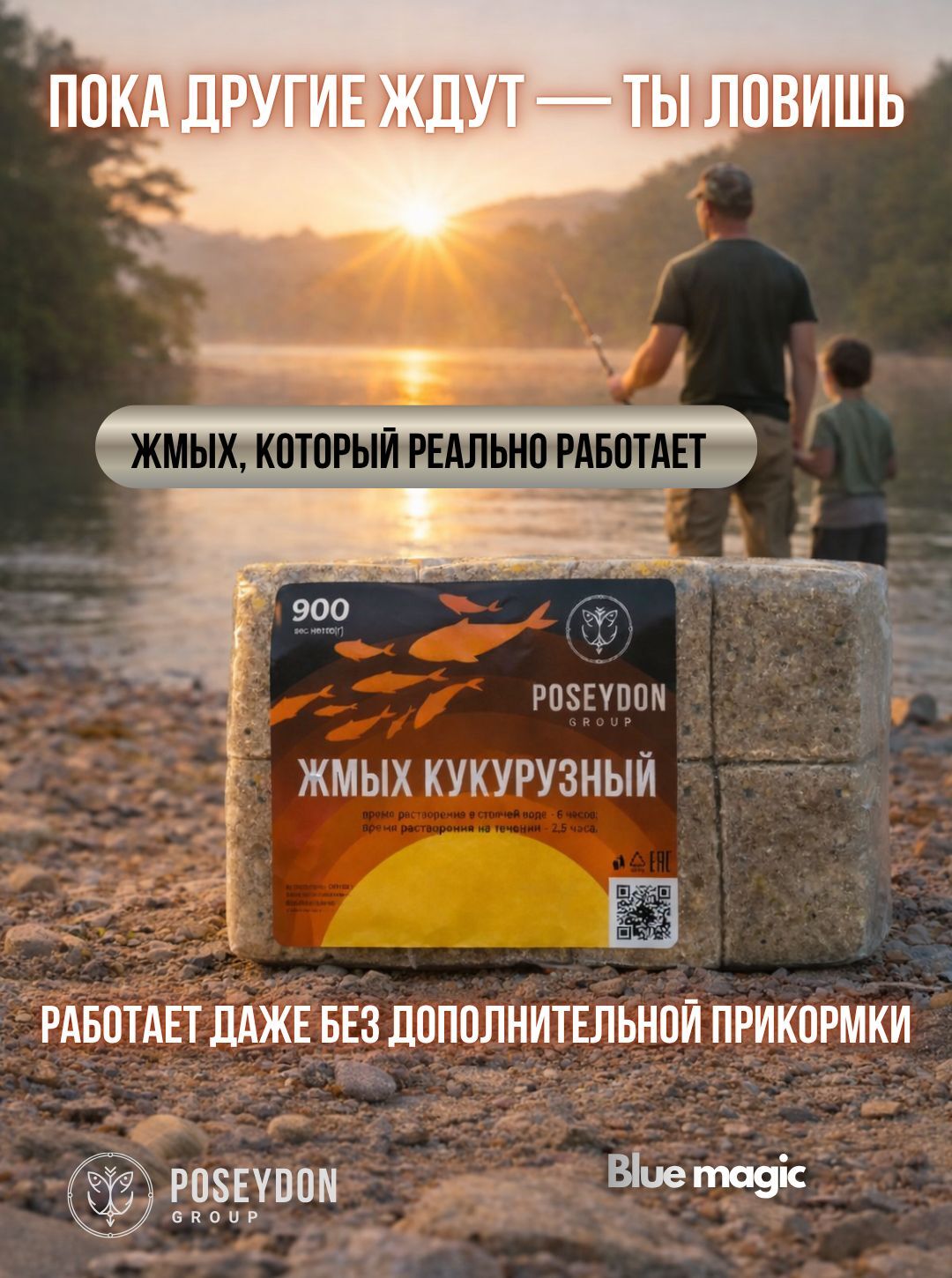 Жмых рыболовный кукурузный/ прикормка рыболовная / макуха для рыбалки POSEYDON Протеин 20 штук 900 грамм