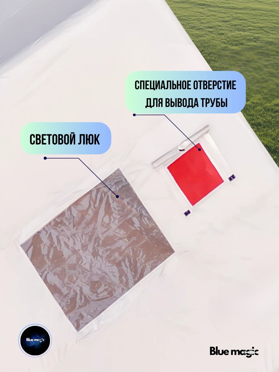 Палатка туристическая Blue Magic / надувная палатка 6 местная с надувным каркасом / шатёр для рыбалки с люком на крышу 300*210*200 см