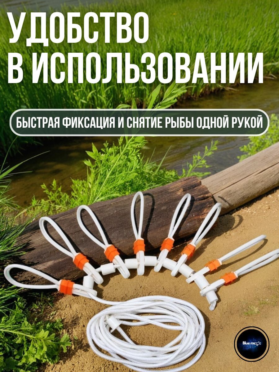 Кукан рыболовный пластиковый 6 карабинов 3 м / Карабин для рыбалки Cima белый