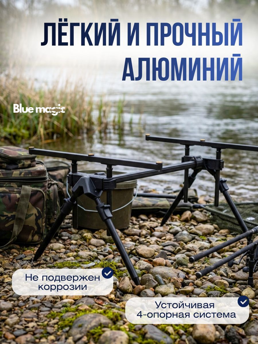 Род под для рыбалки ROD-POD Kaida A68-13 на 4-х ногах, под 3 удочки