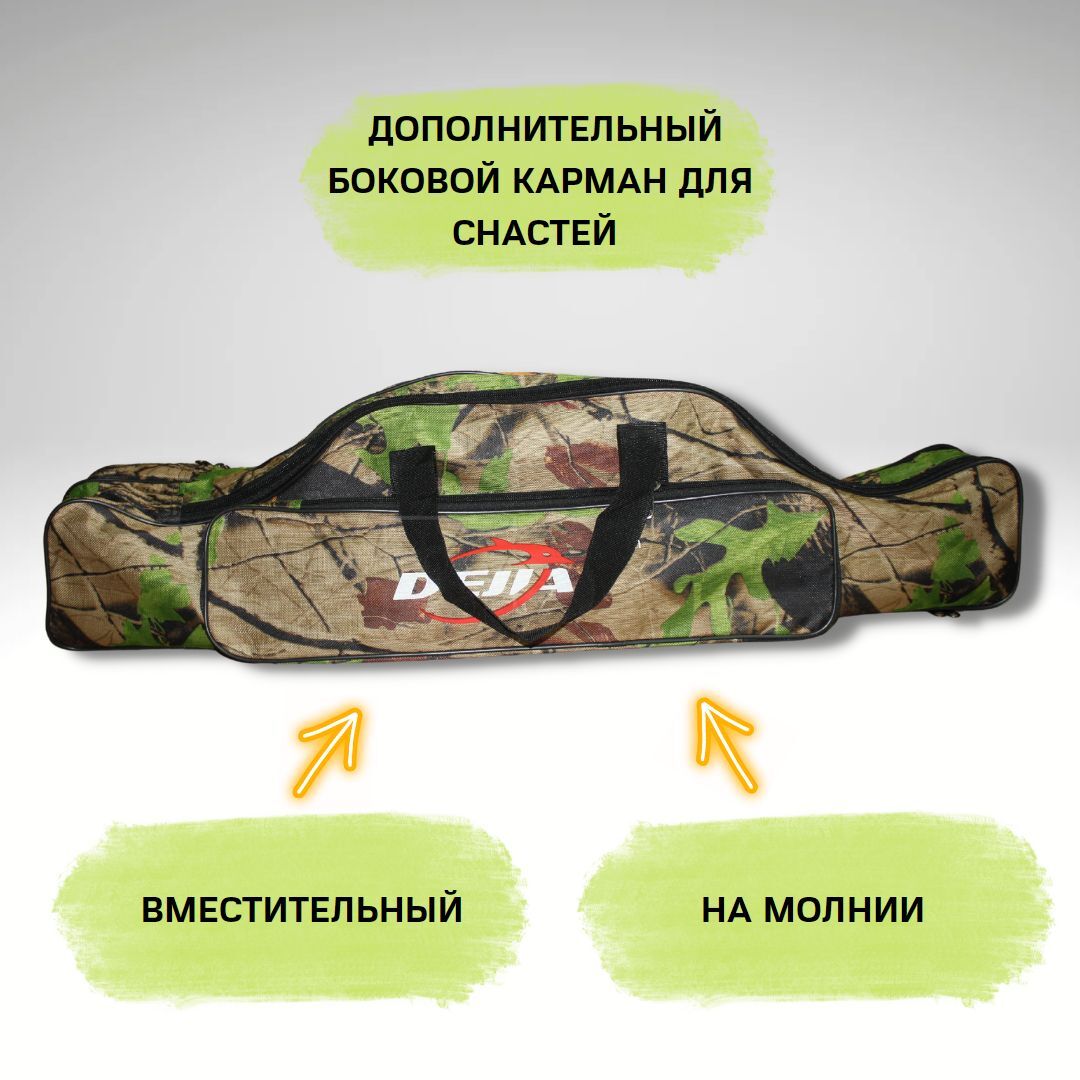 Чехол для удочек на два отделения для переноски снастей спиннинга с катушкой / сумка для рыбалки 100см , камуфляжный