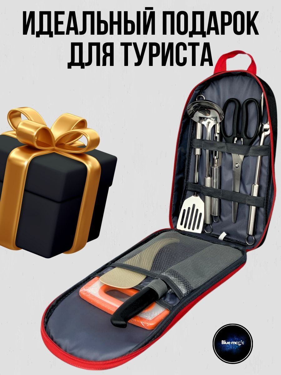 Набор походный туристический для кемпинга / набор инструментов для пикника 8 в 1 черный