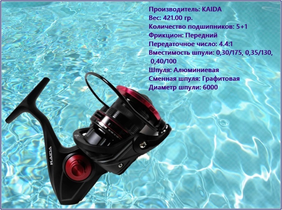 Катушка безынерционная MJF01 KAIDA катушка рыболовная размер шпули 6000