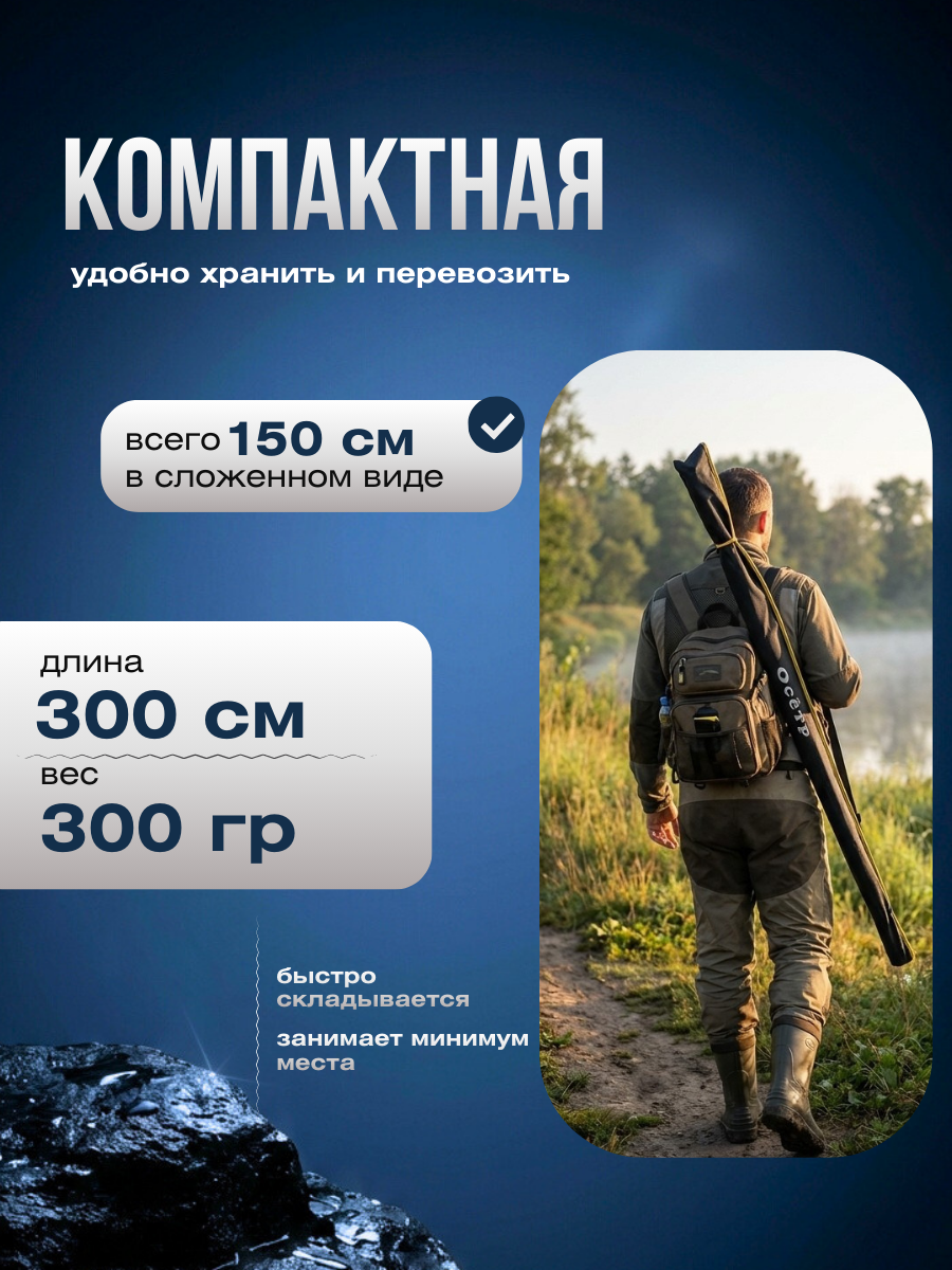 Удилище фидерное / удочка для рыбалки Zori ОСЁТР тест 100-200g 3,0м