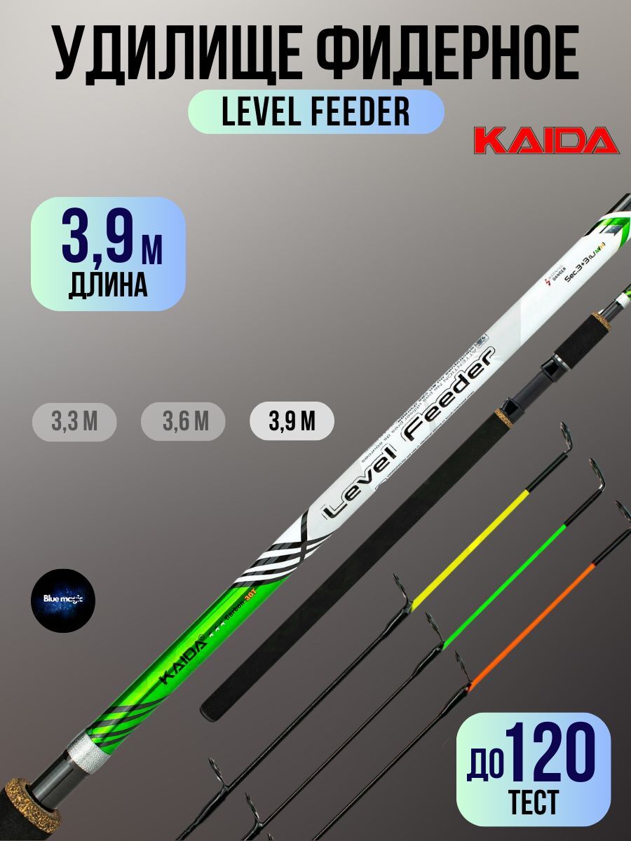 Удилище фидерное Kaida LEVEL FEEDER штекерное трехчастное до 120гр 3.9м / Удочка рыболовная