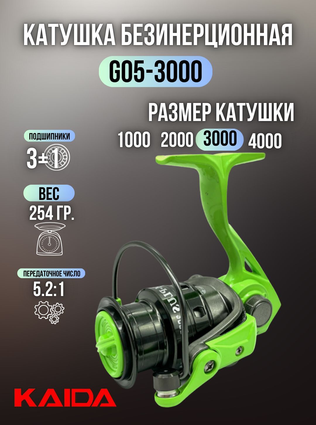 Катушка для спиннинга и удочки Kaida катушка для рыбалки безынерционная с передним фрикционом TEAM-PLUS G05-3000 (3+1) подшипник