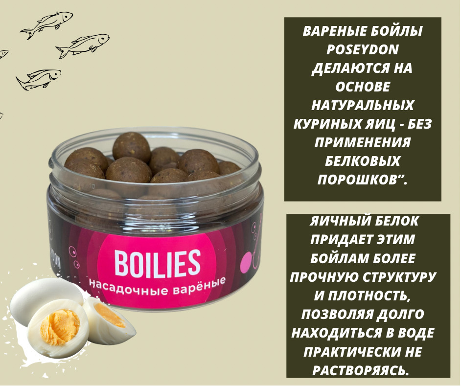 Бойлы Poseydon Group насадочные варенные "Кукуруза" 20мм, 150g
