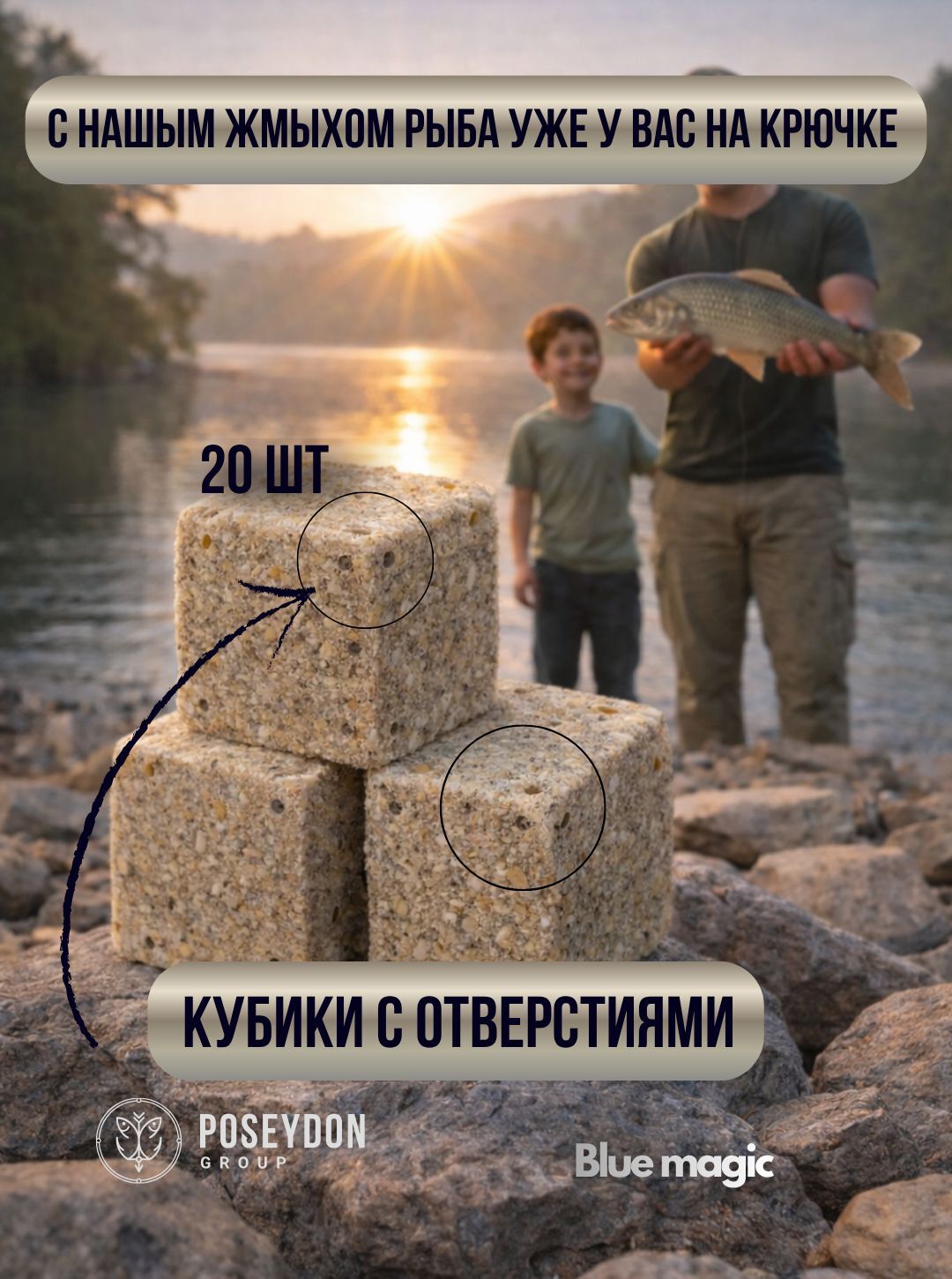 Жмых рыболовный кукурузный/ прикормка рыболовная / макуха для рыбалки POSEYDON Протеин 20 штук 900 грамм