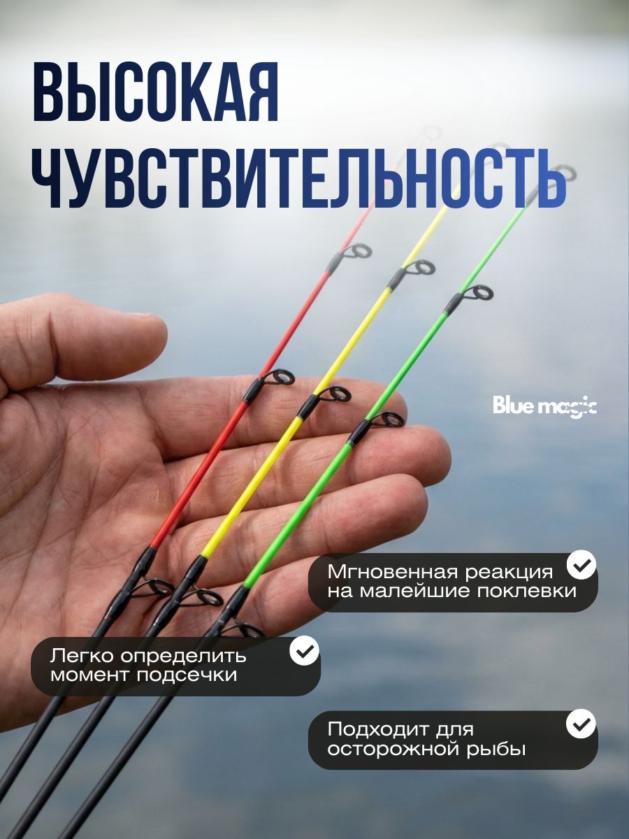 Вершинка для спиннинга квивертипов карбоновые / Хлыстики для фидера / вершинка для удочки 3 штуки 60-180 гр
