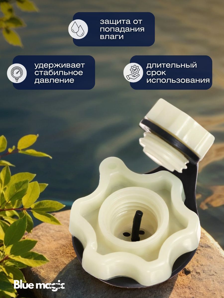 Комплект клапанов для резиновых лодок УЗЭМИК свето-накопительный в сборке 2 шт
