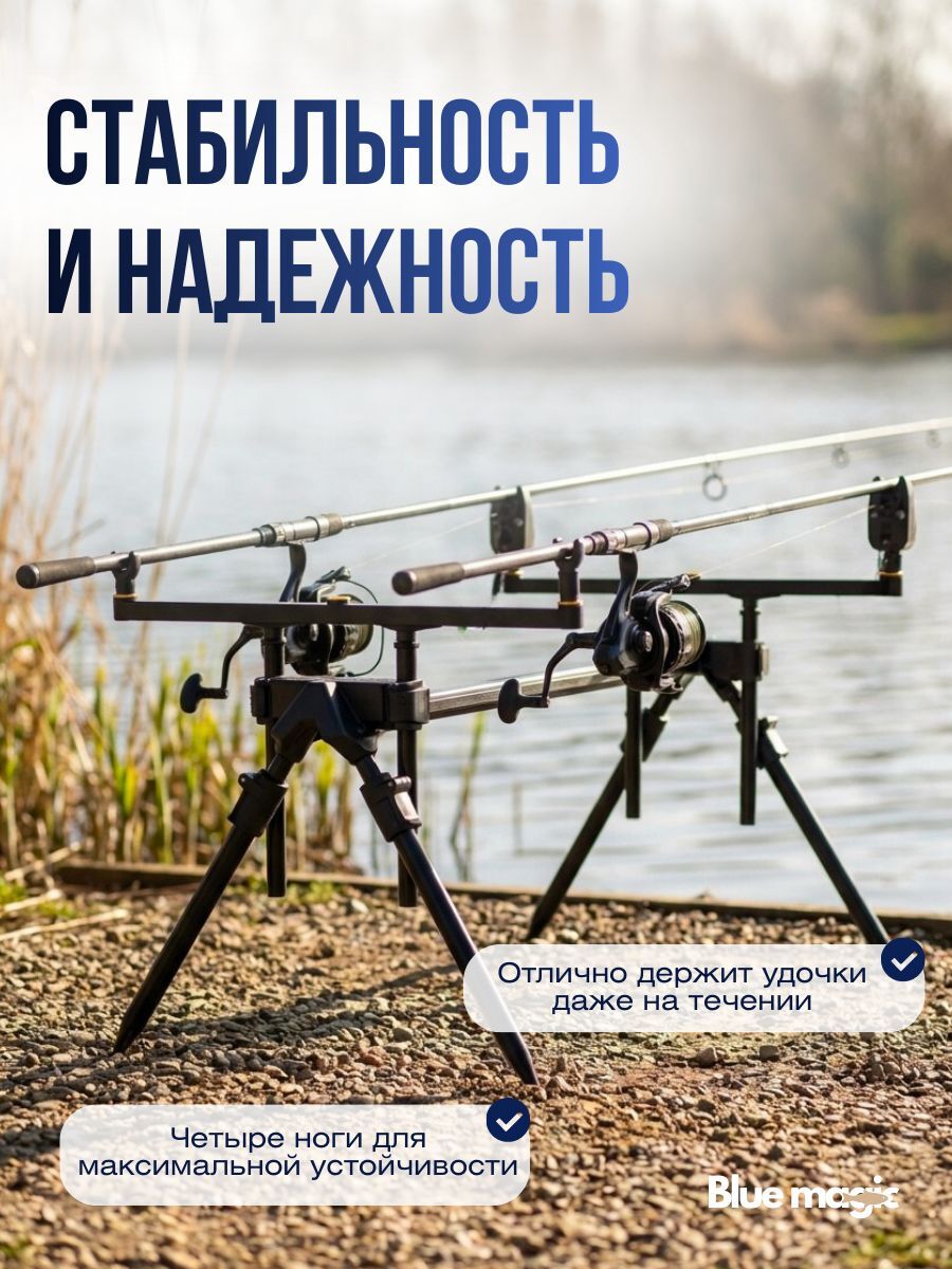 Род под для рыбалки ROD-POD Kaida A68-13 на 4-х ногах, под 3 удочки