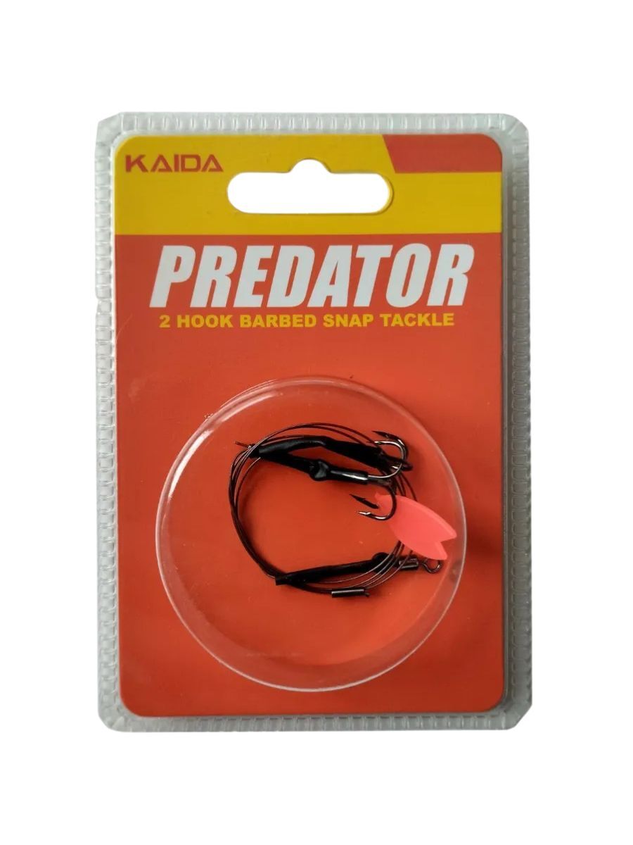 Поводки для рыбалки Kaida / поводок PREDATOR карповый размер 8# 2 штуки