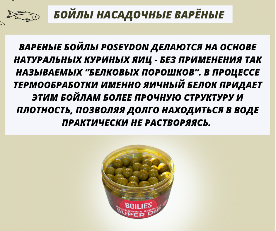 Бойлы Poseydon насадочный вареные SUPER DIP "Кукуруза" 14 мм, 150g