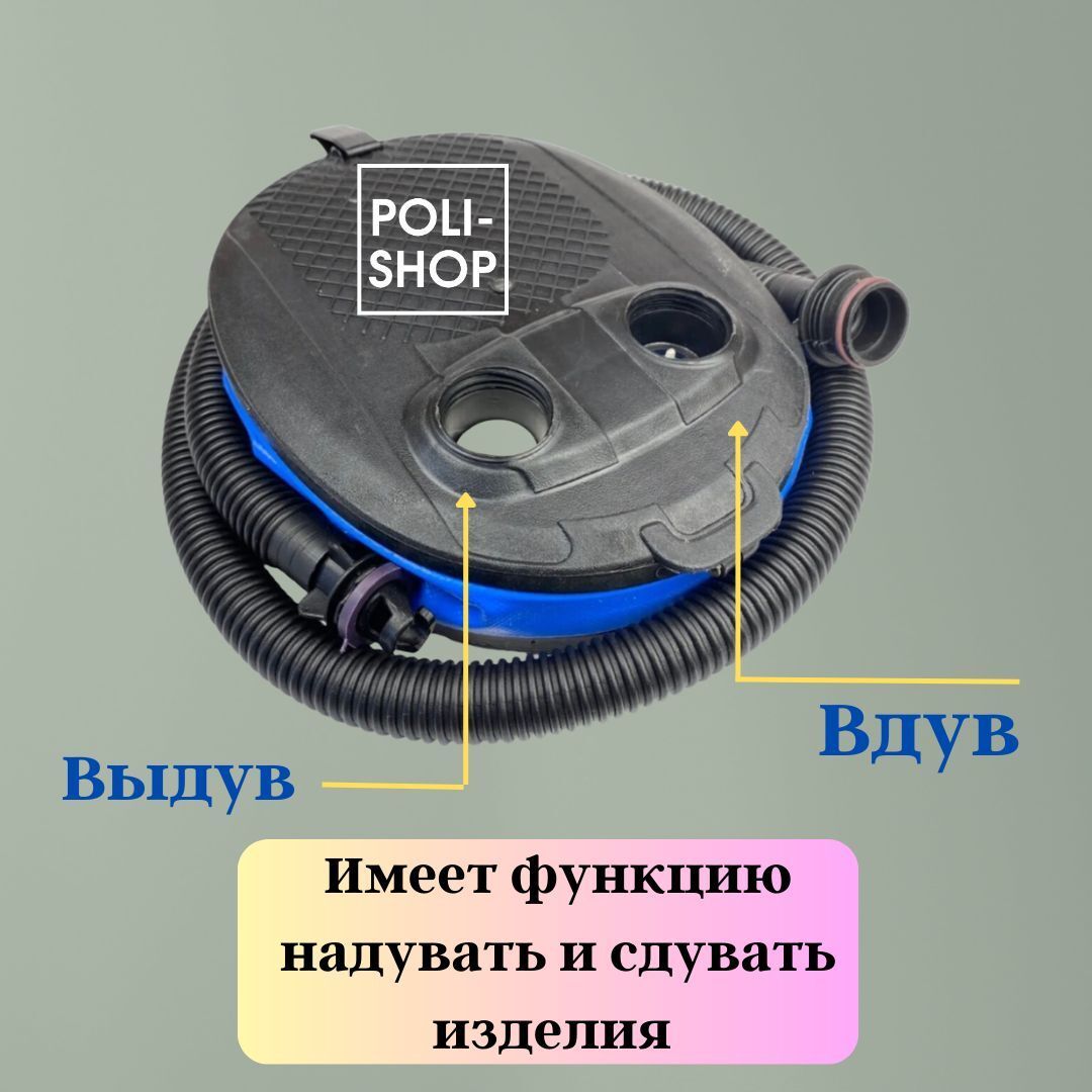 Насос ножной для накачки ПВХ лодок РИБ лодок надувных матрасов 3 литра