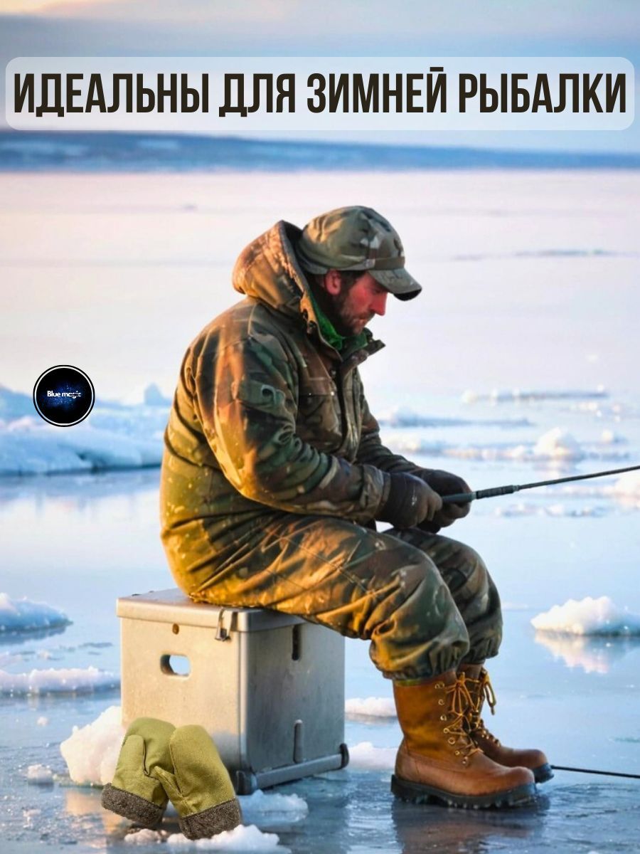 Рукавицы для зимней рыбалки хаки