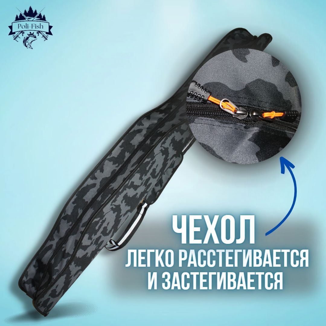Чехол для удочек спиннинга удилищ Dejia камуфляжный длина 160 см
