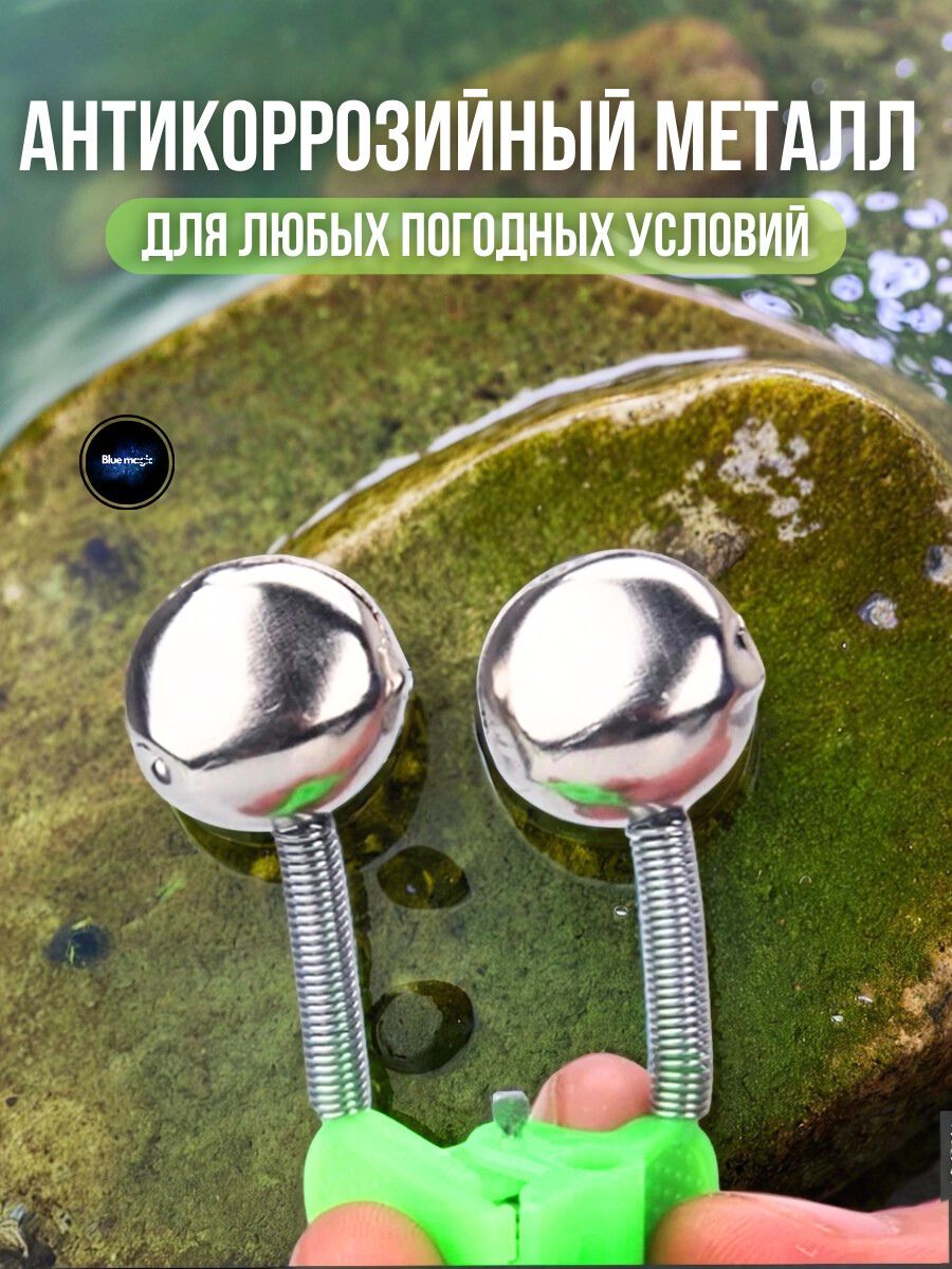 Сигнализатор поклевки для фидера / Бубенчики фидерные 10 штук / Колокольчик для рыбалки с зажимом