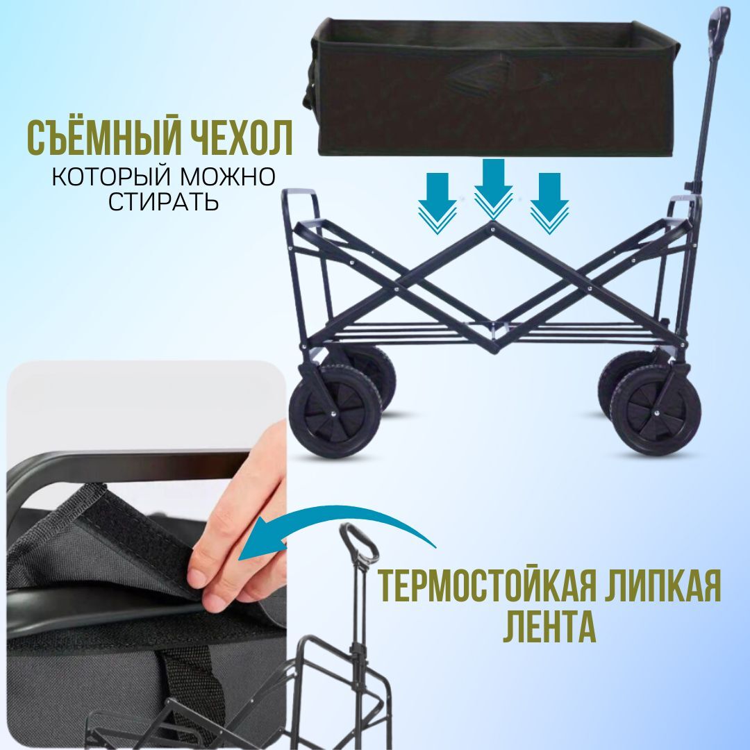 Тележка для рыбалки на колесах складная KAIDA / тележка хозяйственная для сада и кемпинга