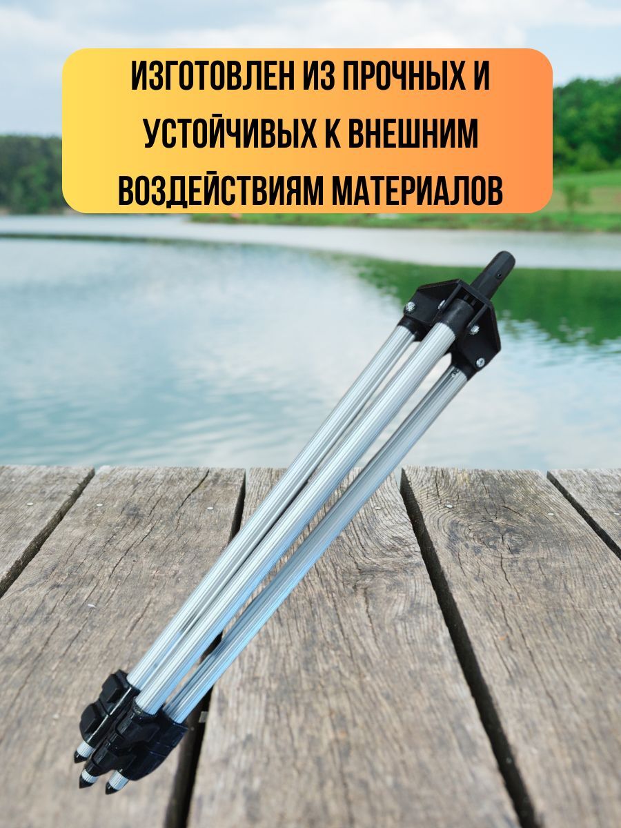 Стойка-тренога для удочки Kaida / подставка для удилищ телескопическая серебристый