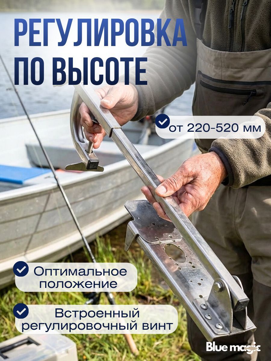 Держатель датчика эхолота нержавейка Blue Magic / держатель датчика эхолота на лодку LN GARMIN