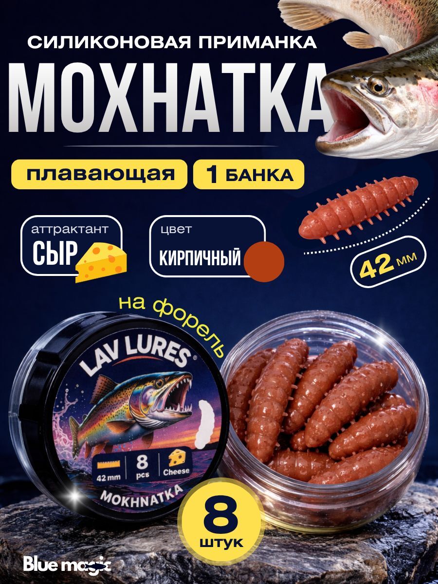 Силиконовая мягкая приманка Жук со вкусом сыра, приманка для рыбалки на форель 42 мм 8 шт