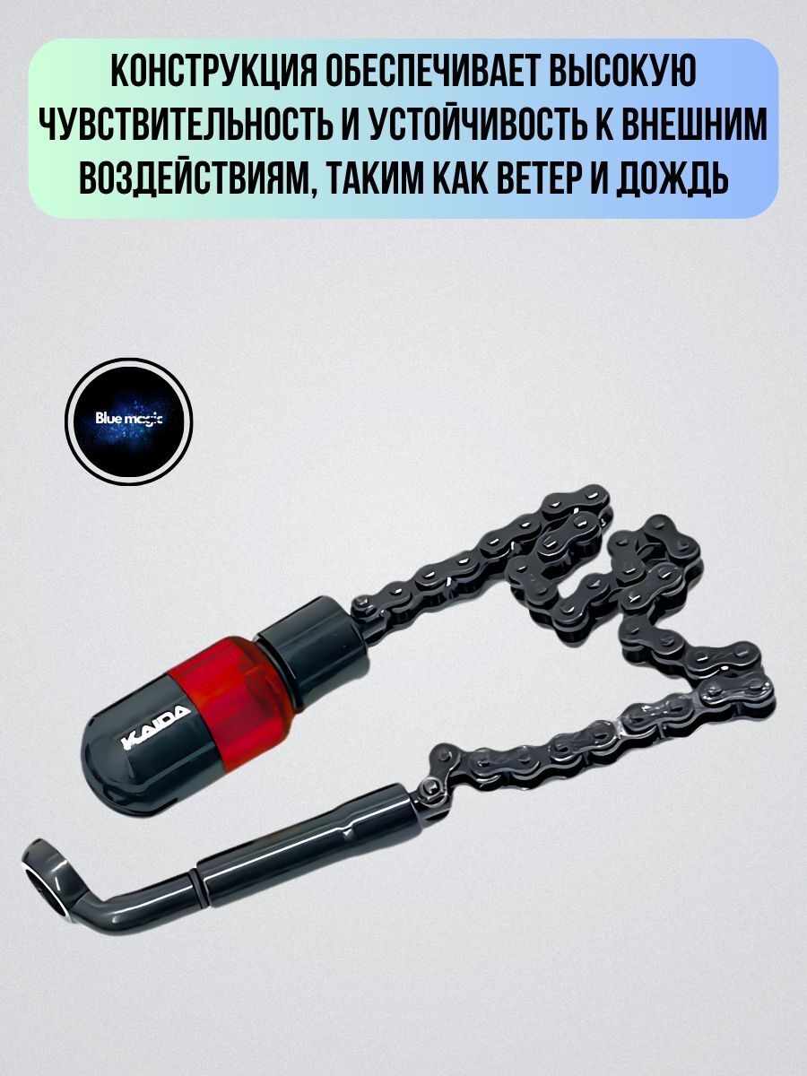 Сигнализатор поклёвки карповый свингер KAIDA CA38 / световой индикатор поклевки красный