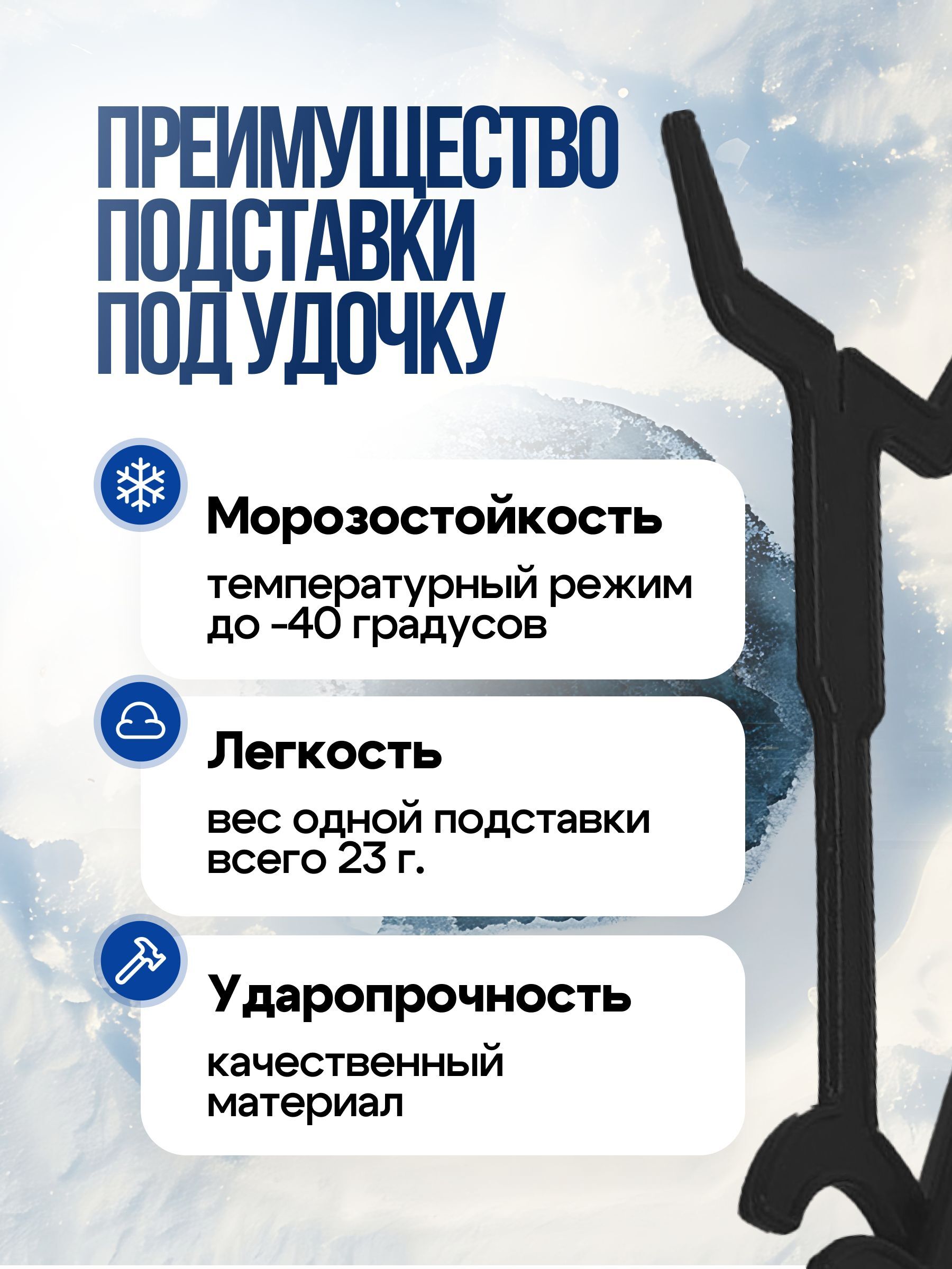 Подставка под зимнюю удочку сборная, в комплекте 5 подставок цвет черный
