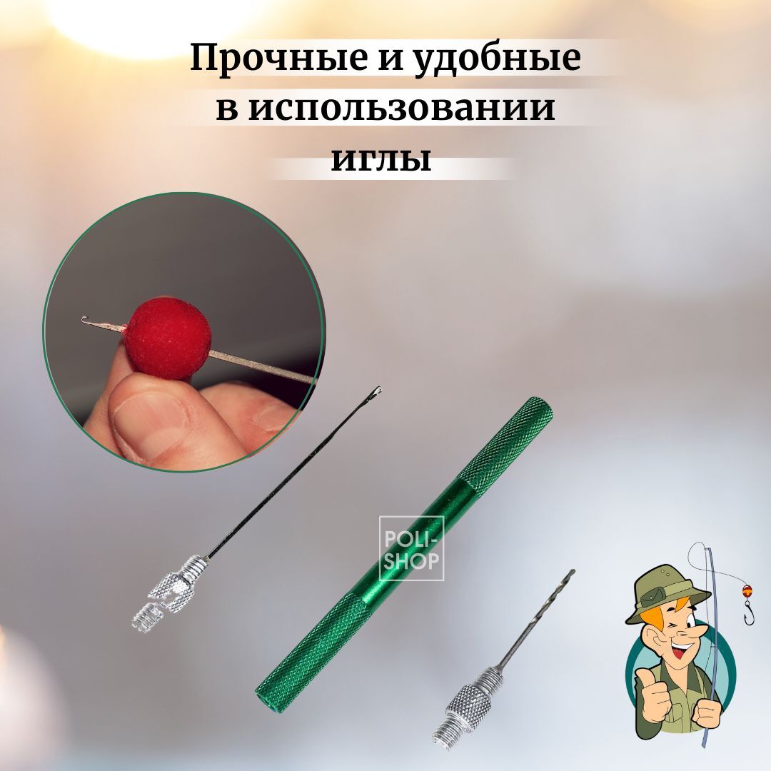 Набор для насаживания бойлов Needle Combo Set