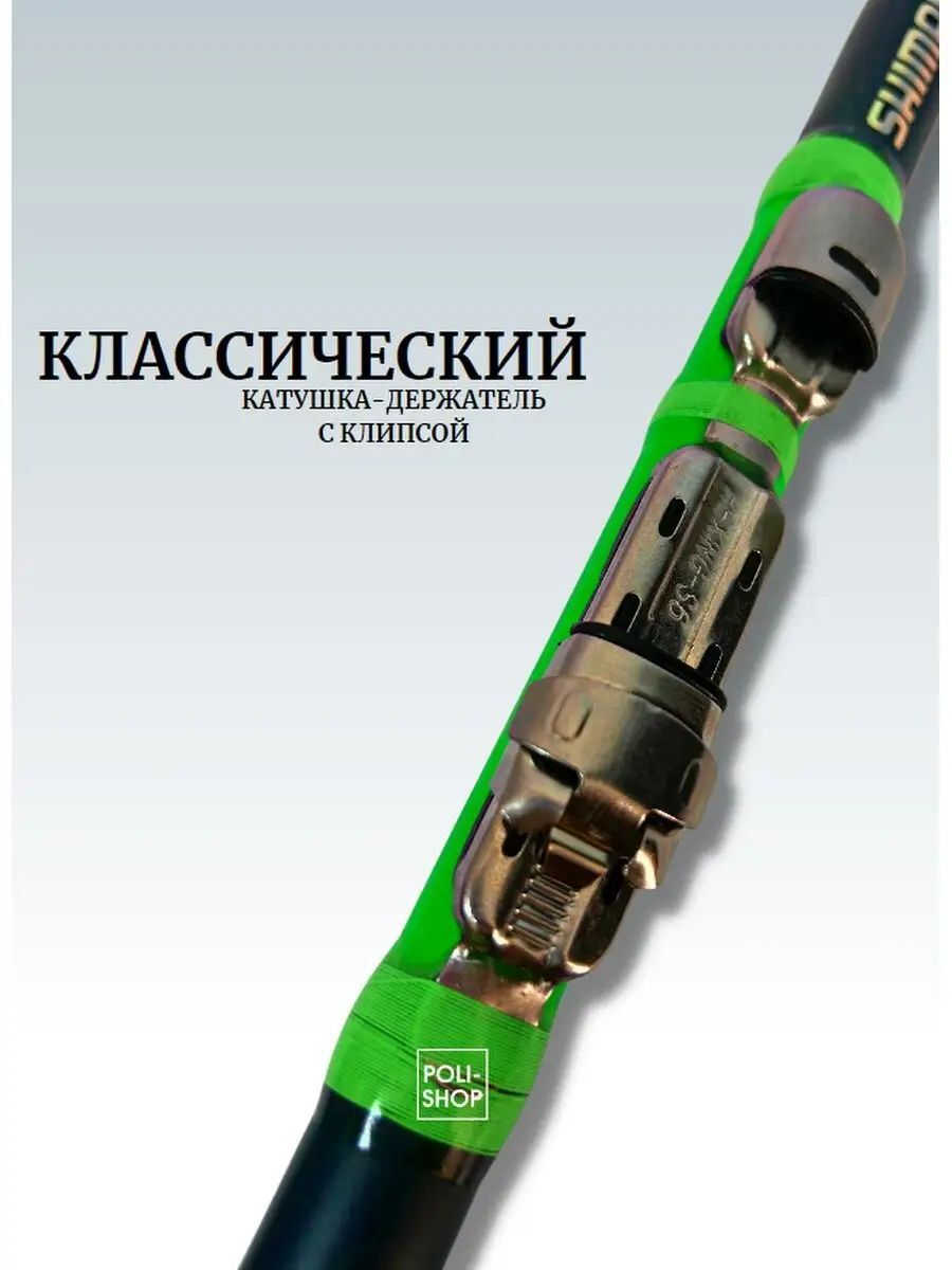 Удочка для рыбалки телескопическая Shimano / Удилище телескопическое с чехлом тест 10-40 гр 4 м