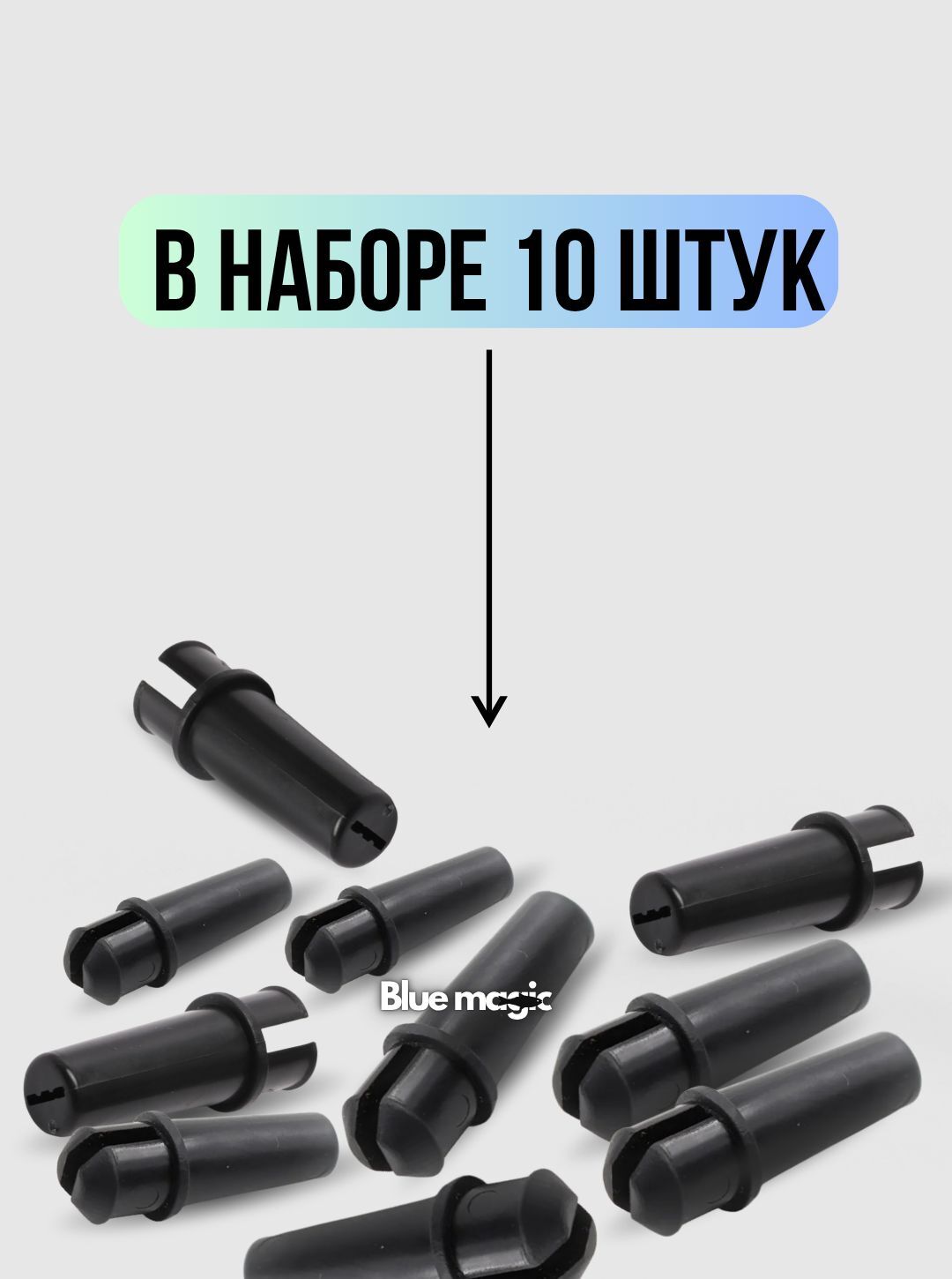 Втулка для флажка на жерлицу пластиковая / Держатель флажка для жерлицы / Набор 10 шутк Blue Magic