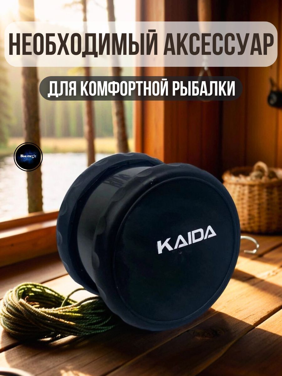 Круша карповая пластиковая Kaida / Измельчитель бойлов для рыбалки, пеллетс, орехов