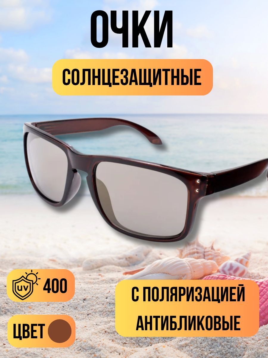 Очки солнцезащитные Daiwa / очки поляризационные с защитой от ультрафиолета для рыбалки, для вождения, для повседневного ношения прозрачно-коричневый