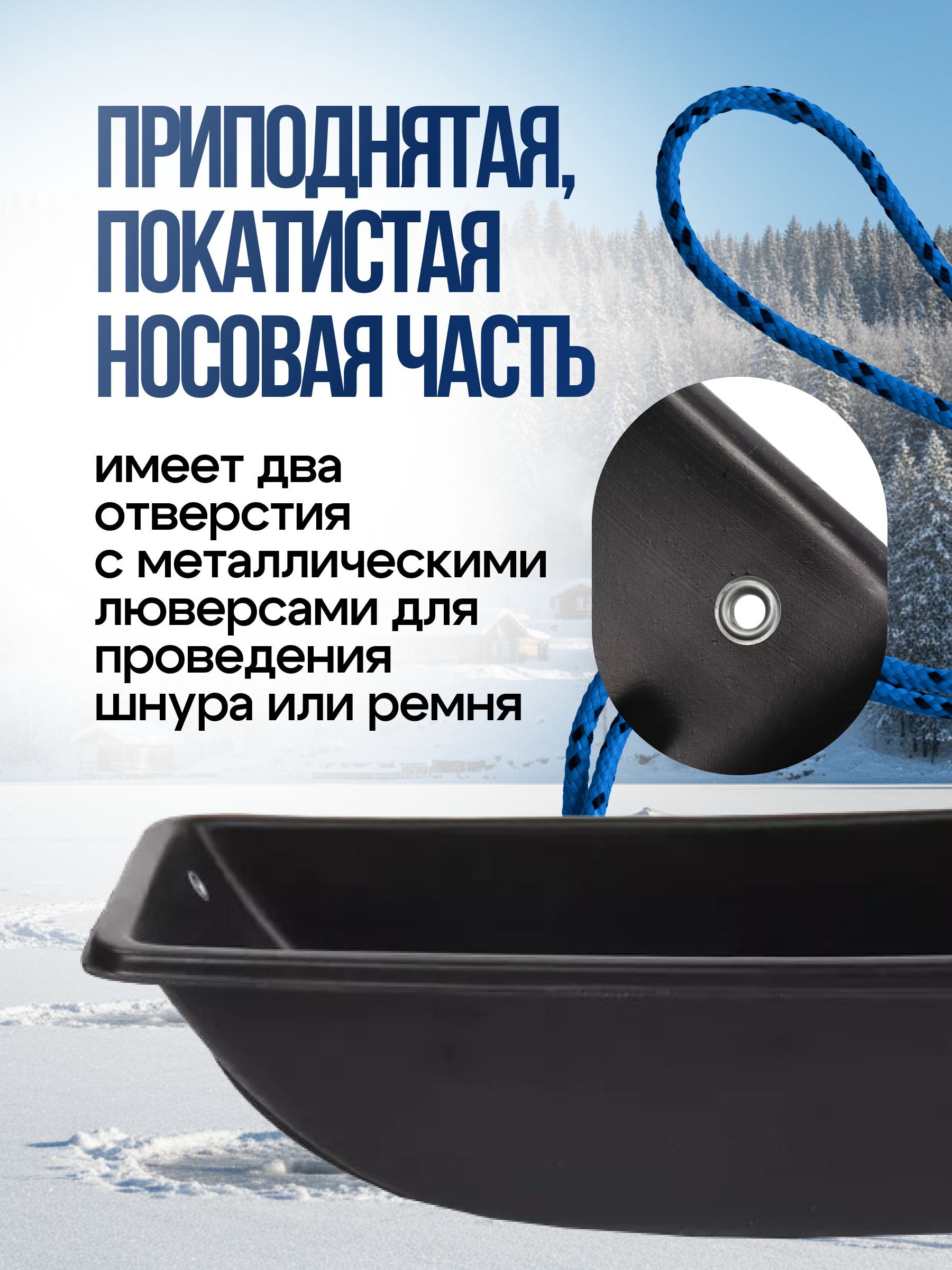 Сани-волокуши для зимней рыбалки охоты хозяйство сани рыбацкие с кольцом C3 101x53x25см