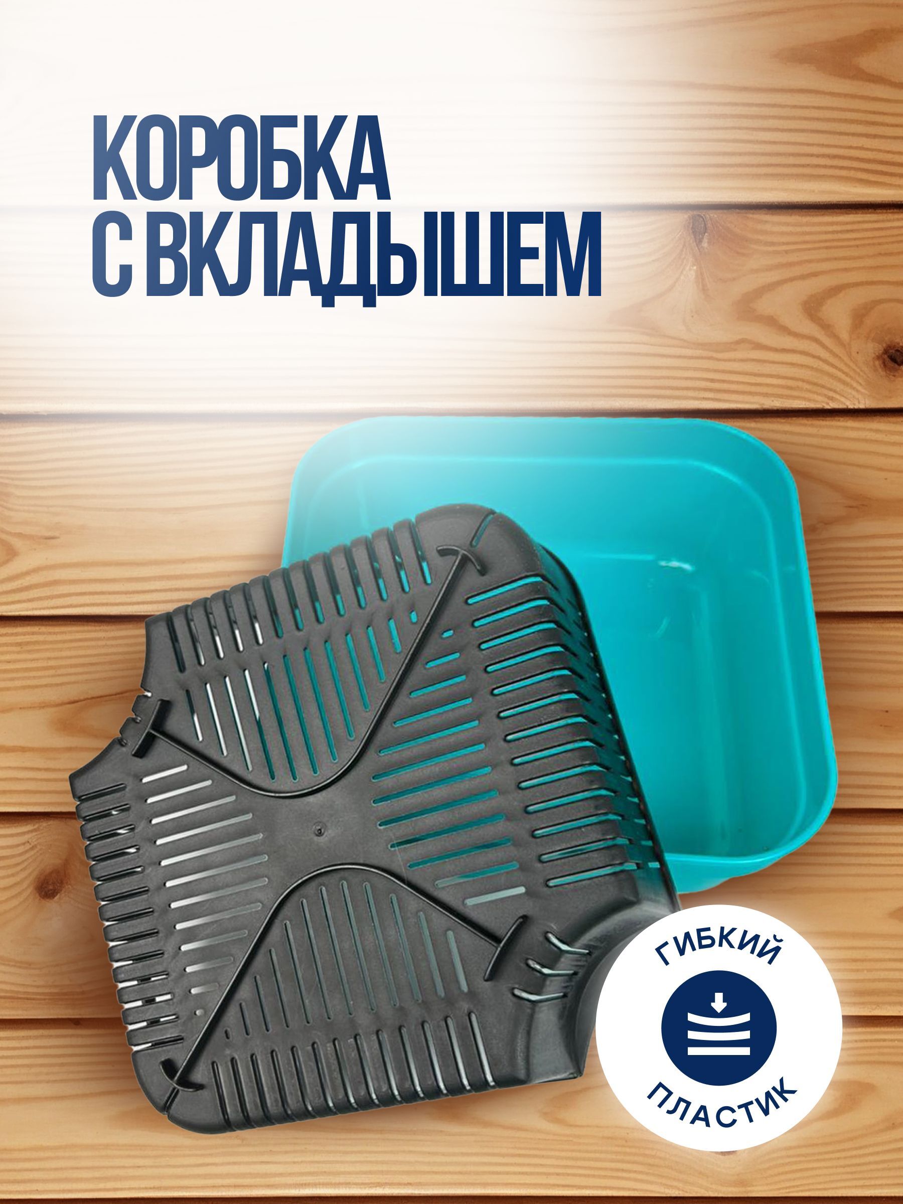 Контейнер для прикормки с ситом Kaida / бокс для наживки, прикормки, пеллетса пластиковый 17 х 17 х 6 см