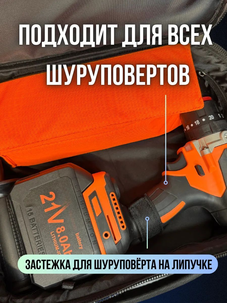 Сумка для инструментов Blue Magic / Чехол для шуруповерта утепленный / Сумка для шуруповерта для зимней рыбалки оранжевый