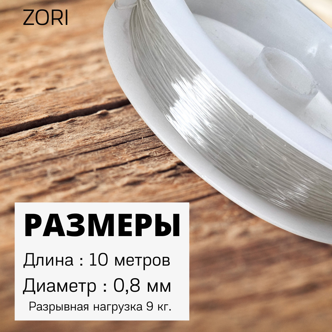 Фидергам Zori Feeder Gum transparent thread 0,8мм 9кг 10м