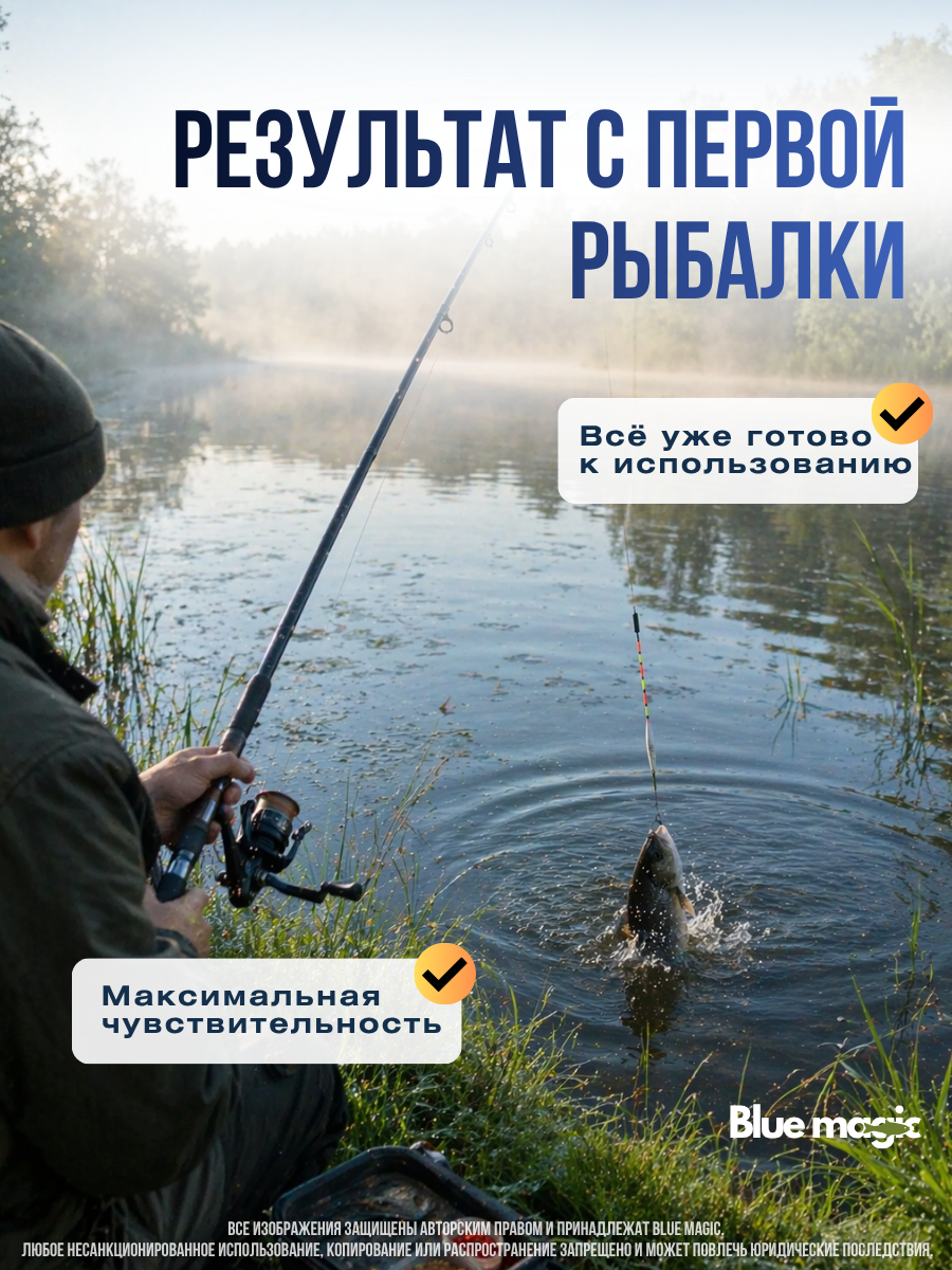 Оснастка готовая для ловли рыбы на поплавок Shengyuan 4,5м