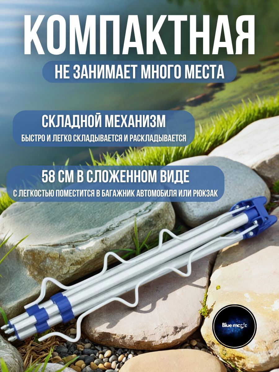 Тренога для удочек / подставка для удилищ / держятель на 4 удочки