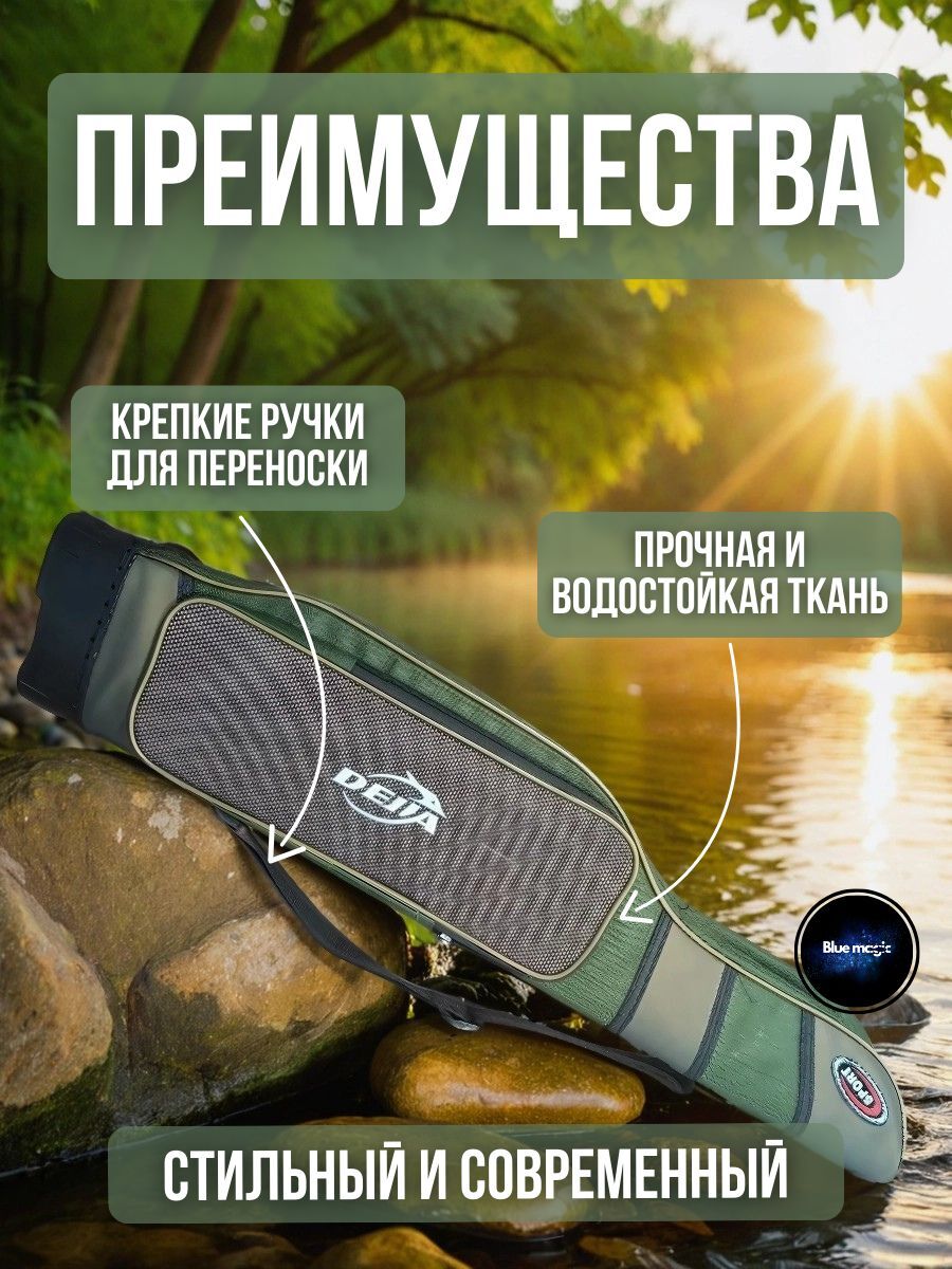 Чехол для удочек с одним отделениями Dejia / чехол для снастей 70 см 1 секция / сумка рыболовная темно-зеленый