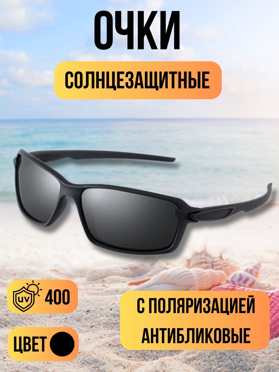 Очки солнцезащитные Daiwa / очки поляризационные с защитой от ультрафиолета для рыбалки, для вождения, для повседневного ношения черный