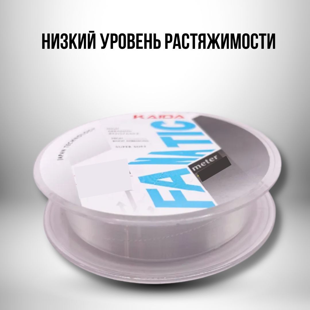 Леска монофильная Kaida FANATIC 100м прозрачная 0.40мм/18.07кг