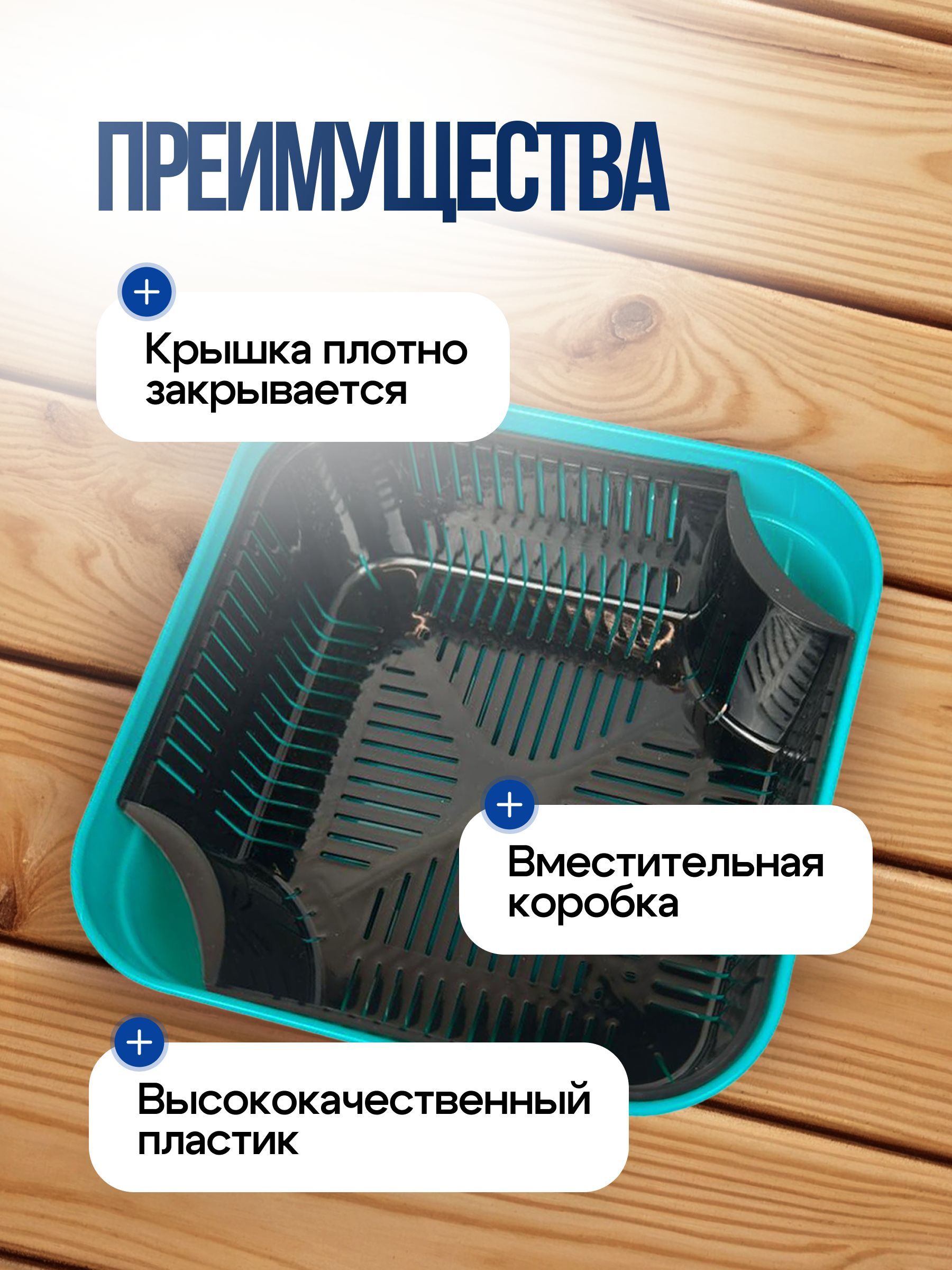 Контейнер для прикормки с ситом Kaida / бокс для наживки, прикормки, пеллетса пластиковый 17 х 17 х 6 см