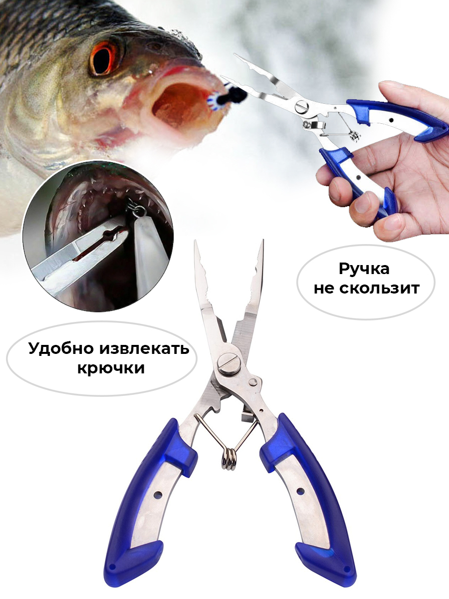 Щипцы рыболовные универсальные для разжимания заводных колец, кусачки, ножницы для лески и плетенки 12,5 см цвет синий