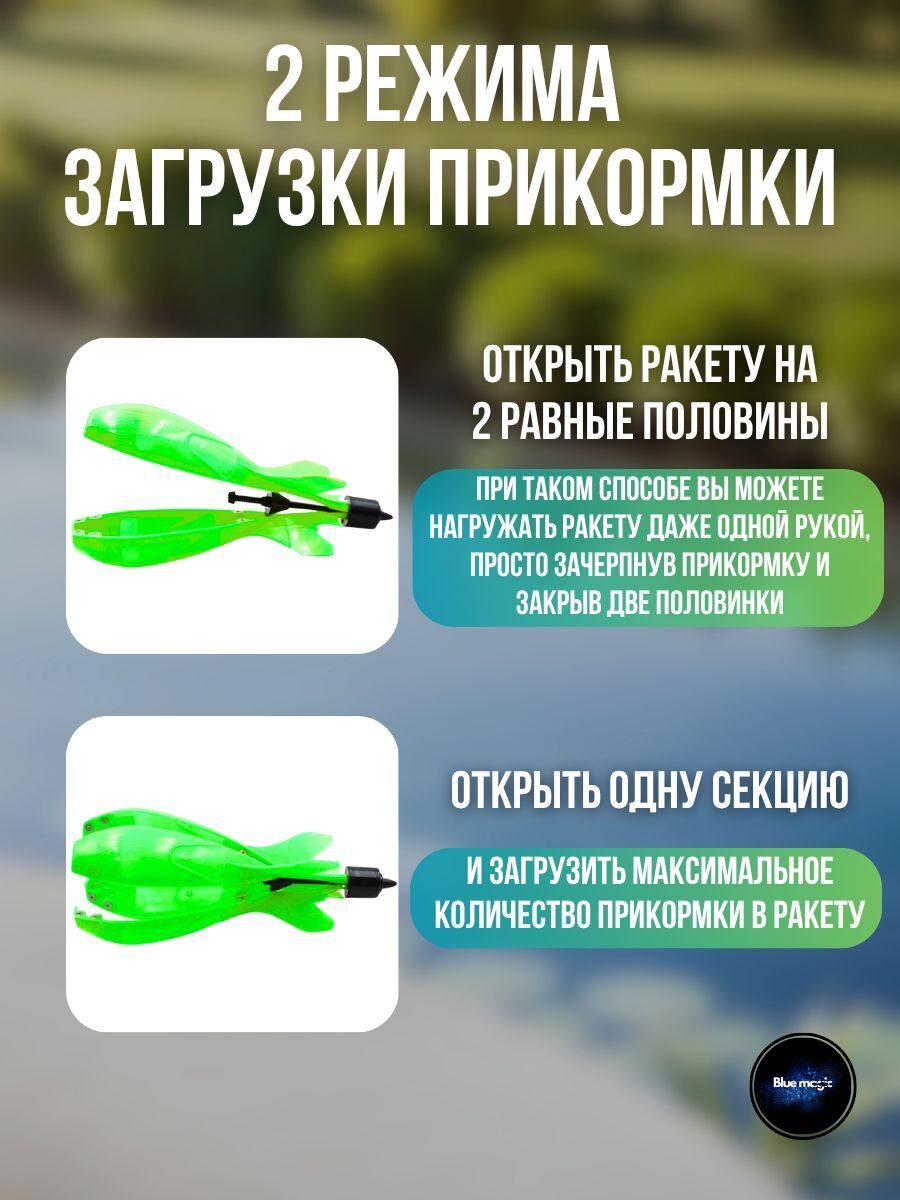 Кормушка для рыбалки прикормочная / ракета фидерная для закорма рыбы зеленый