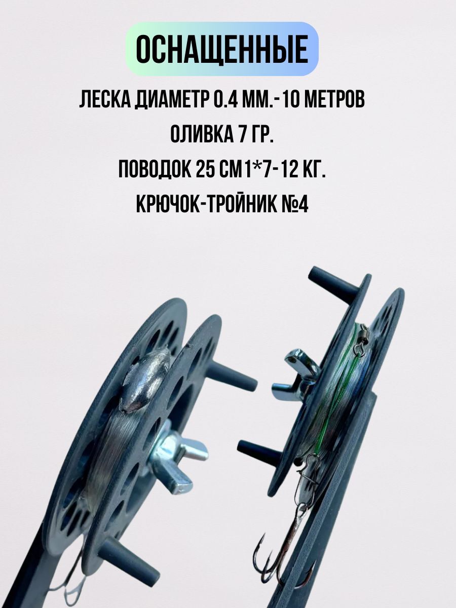Жерлицы зимние оснащенные / набор жерлиц в сумке 5 штук Blue Magic пластиковая стойка, диаметр катушки 75 мм