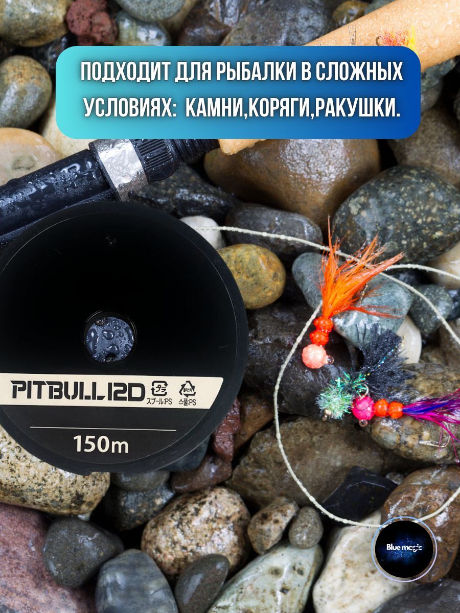 Леска для рыбалки карповая Shimano / леска для спиннинга рыболовная PITBULL 12D 150 м 0,22 мм 10,8 кг
