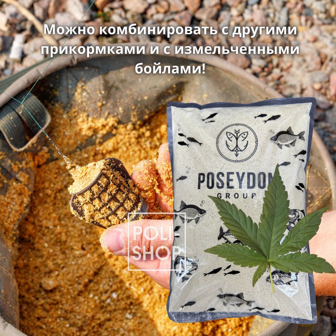 Макуха кукурузная для рыбалки прикормка для рыбы POSEYDON GROUP вес 1000 грамм вкус кон-я