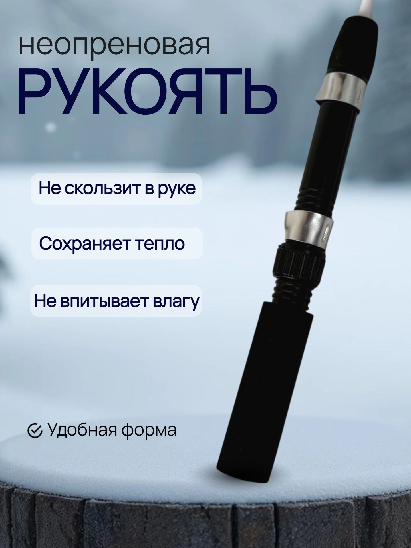 Удочка зимняя телескопическая Sokuda 60 см