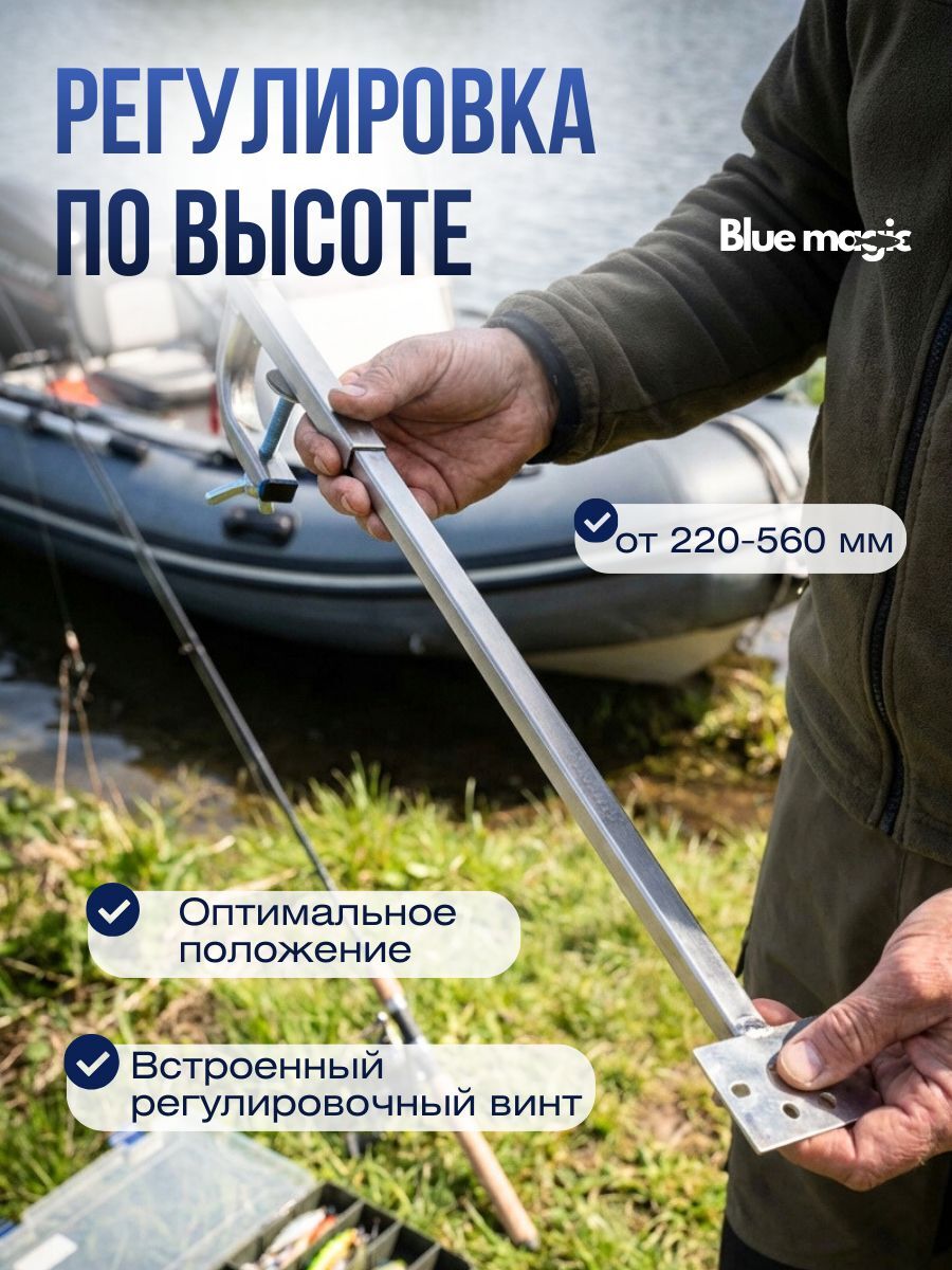 Держатель датчика эхолота нержавейка Blue Magic / держатель датчика эхолота на лодку LN