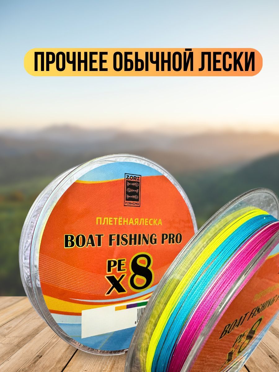 Плетеный шнур для рыбалки / леска плетенка для спиннинга и фидера Zori PE-X8 135 м 0,18 мм